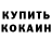 Cocaine Колумбийский Ch Fh