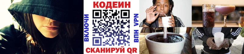 Купить где  Избербаш  Codein Purple Drank 