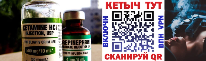 Купить Избербаш КЕТАМИН ketamine