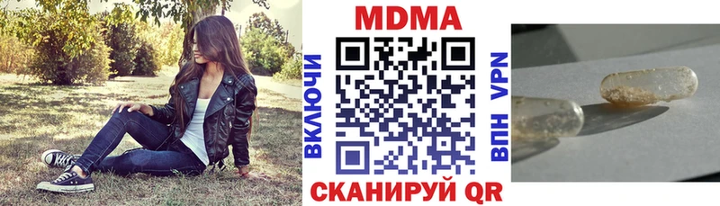 Купить  Избербаш  МДМА Molly 