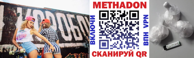 Купить где  Избербаш  Метадон VHQ 